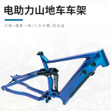 BAFANG M620 M510 M600电助力铝合金车架山地车八方中置电机套装