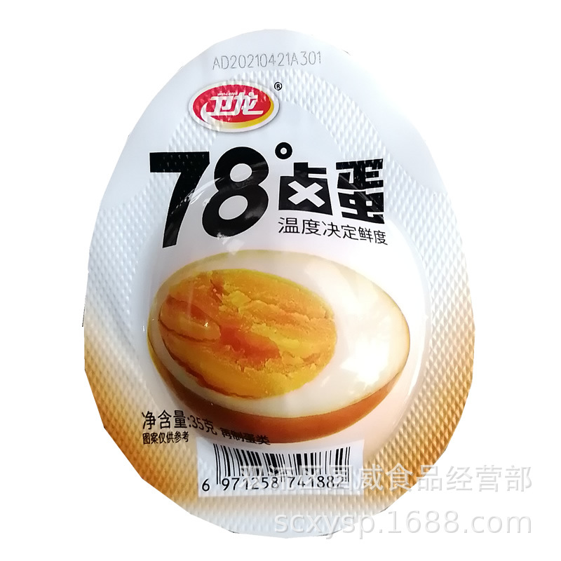 卫龙卤蛋78°度卤蛋 一盒35g*15个即食零食卫龙卤鸡蛋批发