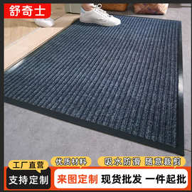 PVC双条纹地垫进门防滑垫吸水脚垫商用酒店入户门地毯底垫进门垫