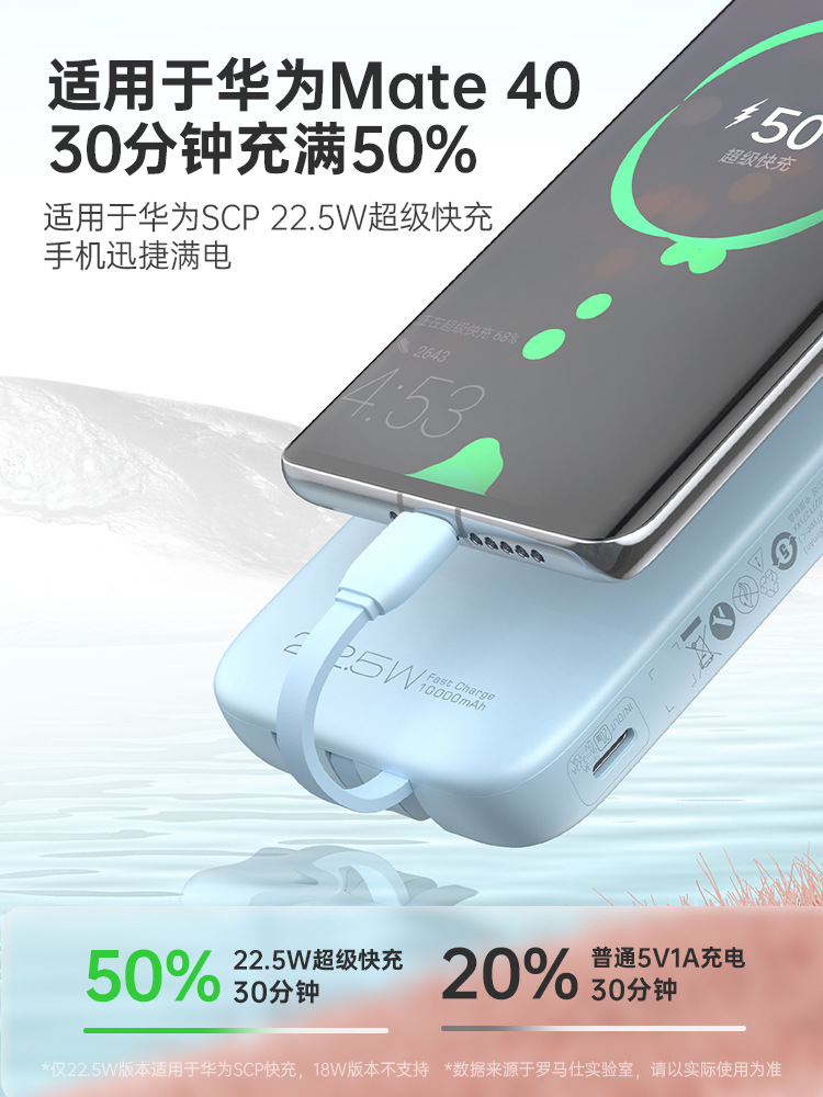 罗马仕充电宝10000毫安自带线适用华为苹果手机快充便携移动电源