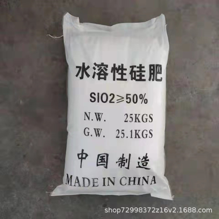 水溶性硅肥 叶面肥 追肥滴灌作物生长 硅肥水溶性硅肥