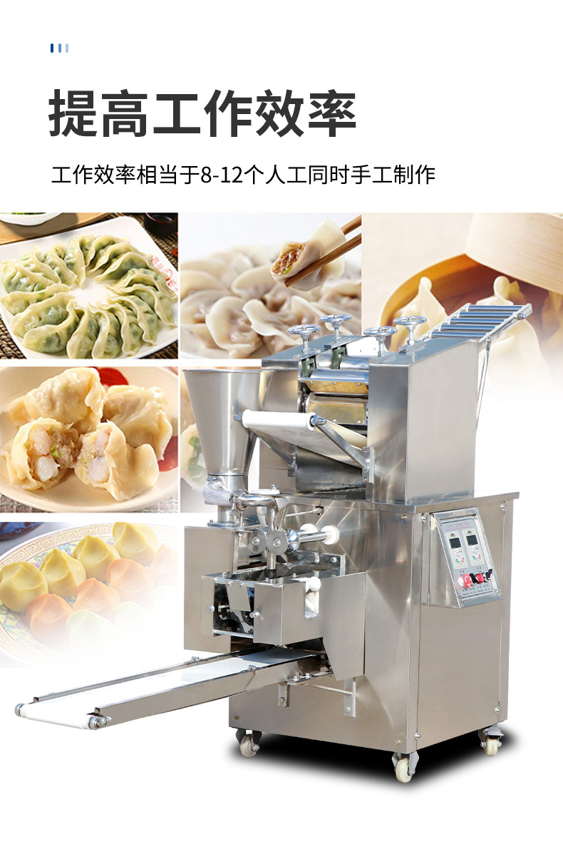 仿手工饺子机全自动饺子机商用速冻饺子机器春卷锅贴包水饺机