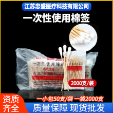 现货批发康普沃一次性棉签棒单头清洁消毒皮肤掏耳朵给药棉签棒