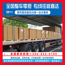 上海至南京常州苏州无锡物流配货专线物流运输回程车调度