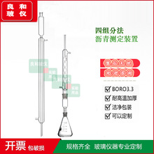 沥青质抽提器石油沥青含量测定器四组分法沥青质抽提器SH/T0509