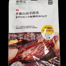 零零亲手撕の香辣猪肉脯猪肉脆骨肠手撕の香辣蟹柳手撕の风干肉条