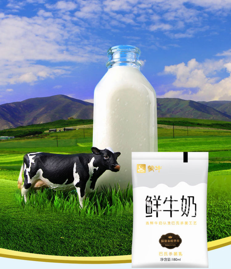 包邮蒙牛鲜牛奶180ml*12袋巴氏鲜奶整箱牛奶儿童营养早餐奶批发
