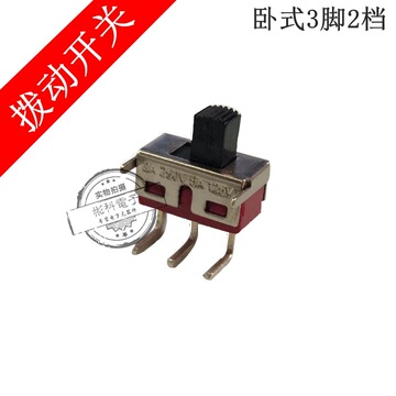 ss8-102m3正弯脚3脚2档拨动开关 pcb插板卧式三脚两档滑动开关