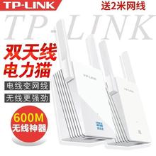 TP-LINK二手电力猫H29EA H29E H18E H39无线扩展中继器HyFi扩展器