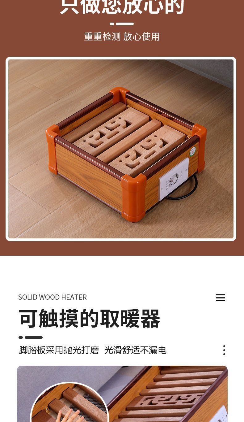 实木烤火箱烤火炉取暖器家用暖脚器桌下办公室电火箱电火桶烤脚器