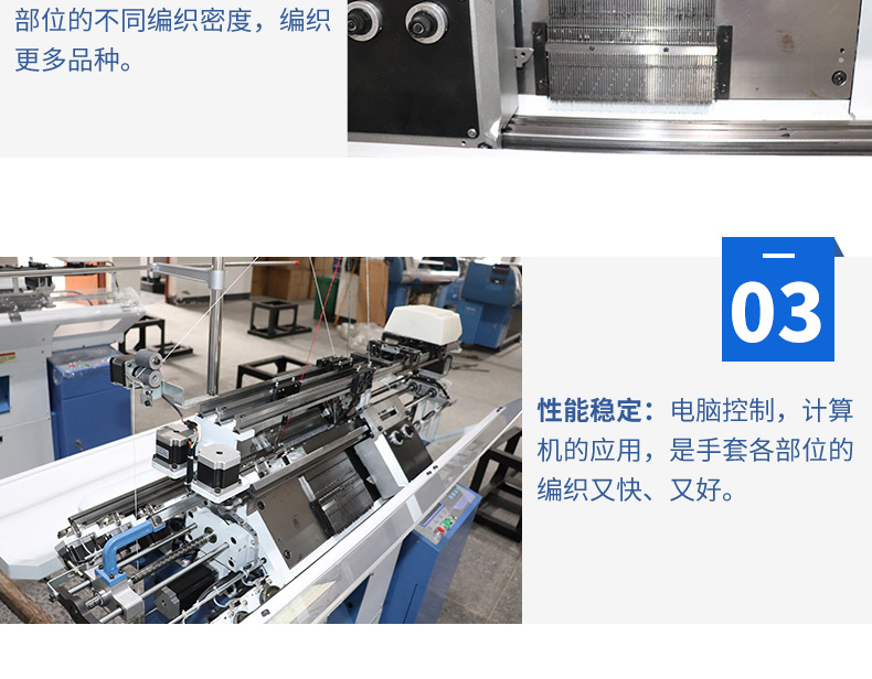 全新全自动高速手套提花机 电脑触屏手套编织机 劳保手套针织机械
