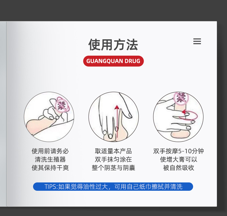 独爱广权药业男士增活凝胶男性私处增大增粗按摩膏成人情趣性用品