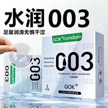 GOK避孕套3只玻尿酸超薄003安全套跨境出口成人用品外贸批发厂家