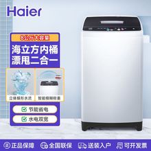 海尔波轮洗衣机8KG大容量家用全自动洗衣机省水省电小型租房宿舍