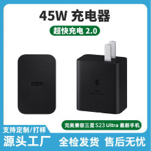 适用三星45W充电头 note20/S21+/Note10/S22快充头S23手机充电器