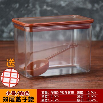 奶茶店用品塑料密封罐奶茶粉盒方形果粉盒奶茶店储物罐方豆桶