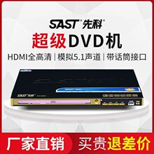 先科dvd影碟机cd播放器家用多功能vcd电视唱片机mp3光盘碟片机