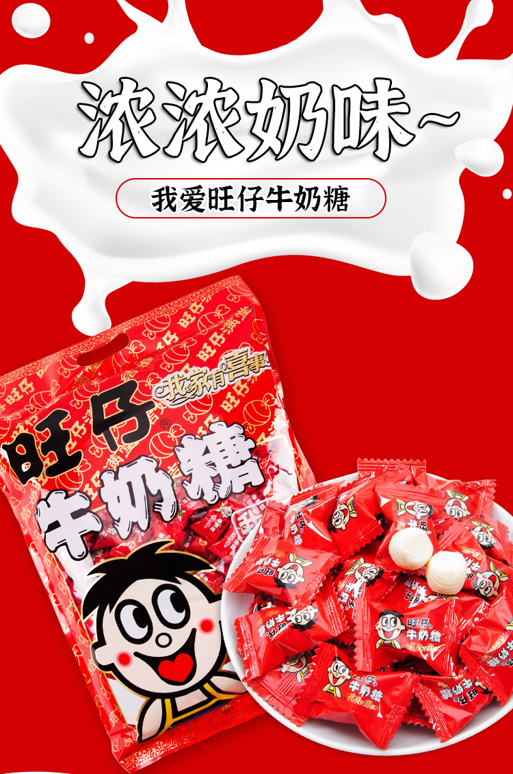 旺仔牛奶糖500g散装结婚喜糖批发旺旺奶糖零食糖果回礼批发零售
