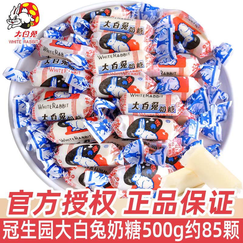 上海大白兔原味奶糖500g散装喜糖婚糖怀旧糖果礼盒装儿童节小零食