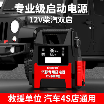 小能人t23汽车应急启动电源户外12v24v货车柴汽双用打火搭充电宝