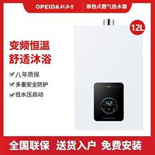 欧派家用燃气热水器12l成都大源自提已拆_阿里巴巴找货神器