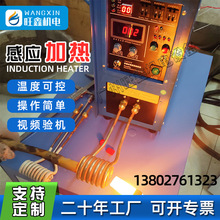 高频感应加热机金属淬火机加热器设备小型220V熔炼自动铜管焊接机