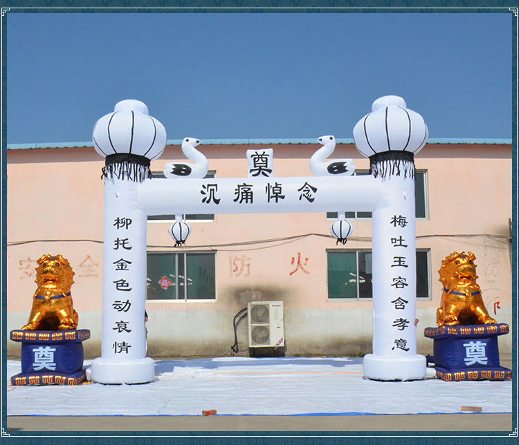 白事充气拱门丧事金色狮子白事气模牌坊殡丧气模拱门门厅百事用品