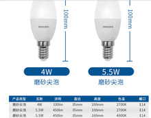 飞利浦led灯泡E14小螺口5W节能灯2700K蜡烛尖泡暖磨砂椒泡超亮