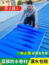 防水材料布房顶瓦房屋顶补漏自粘防水卷材农村雨漏水沥青油毛毡布