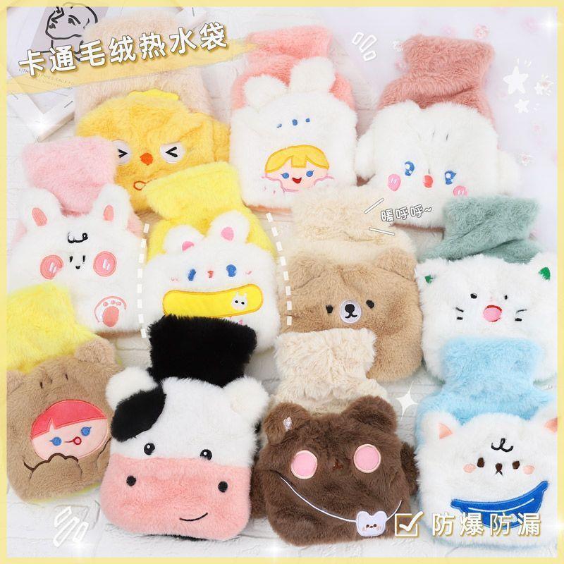 热水袋保护套单卖布套毛绒套卡通可爱暖手宝可拆洗防爆学生加厚跨
