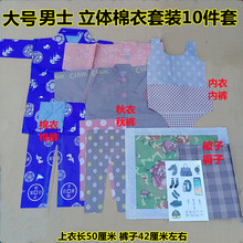 男士棉衣套装10件套纸衣服上坟用品寒衣节清明五七纸衣服烧纸