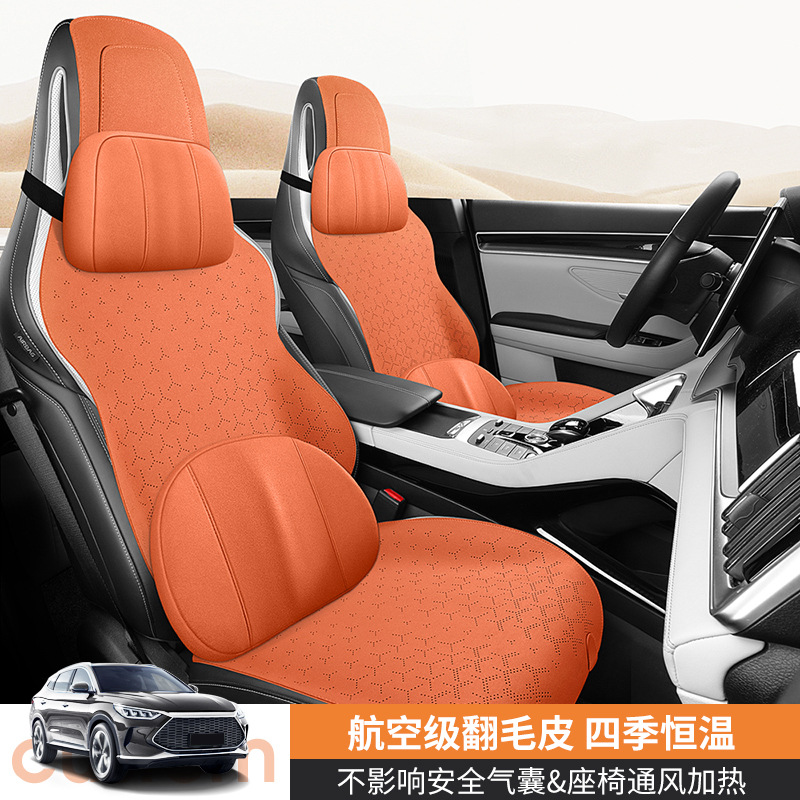 2023 New Car Cushion Suede Small Waist Half-Covered Seat Cushion Suede Ultra-Thin Four Seasons Universal Saddle Cushion