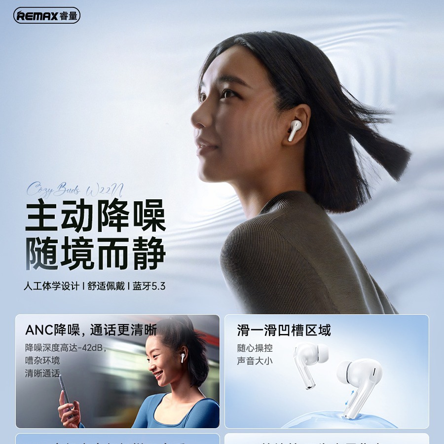 remax睿量 灵境anc无线立体声耳机入耳式降噪真无线蓝牙通话耳机
