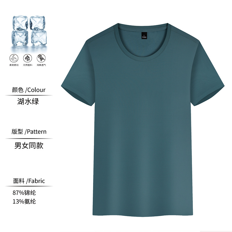 Summer Solid Color round Neck Short Sleeves Customized T-shirt Work Clothes Factory Clothing Corporate Culture Advertising Shirt Customized Embroidery Printed Logo