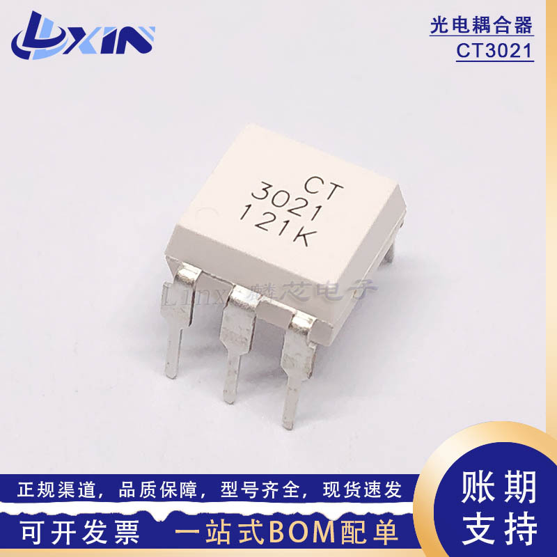 全新 ct3021兼容moc3021 光电耦合器 dip-6 可控硅信号输出光耦