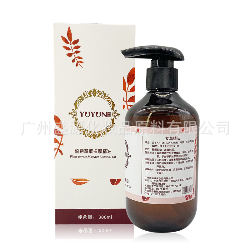 Yuyun Massage Essential Oil Massage Oil Beauty Salon Scraping Essential Oil Organic Essence Oil Body Skin Care Essential Oil Soothing Oil