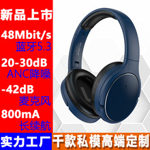 【新品高端】蓝牙5.3双耳NAC双馈专业降噪HIFI游戏高端头戴式耳机