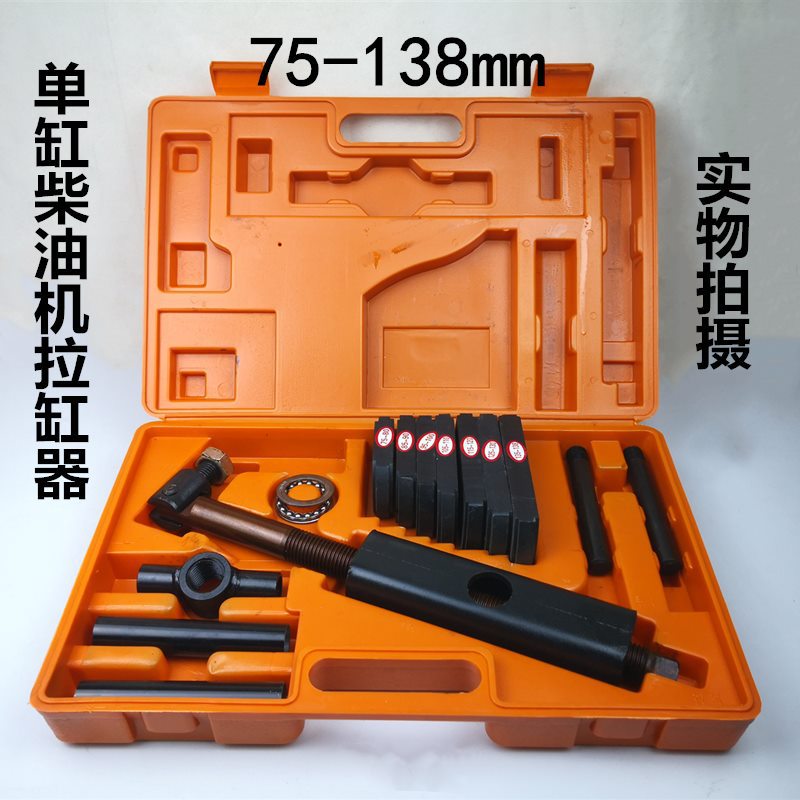 单缸柴油机拉缸器 缸筒拔出器缸套拉拔缸器 农机单气缸套更换工具