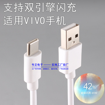 适用苹果15pro type-c闪充线iqoo双引擎安卓vivo手机数据线快充线