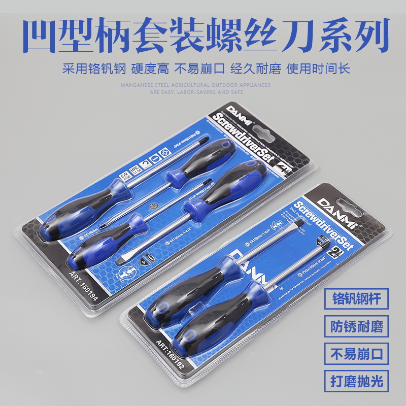 Screwdriver Set Four-Piece Set Cross Word Flat Screwdriver Screwdriver with Magnetic Screwdriver Hand Tool