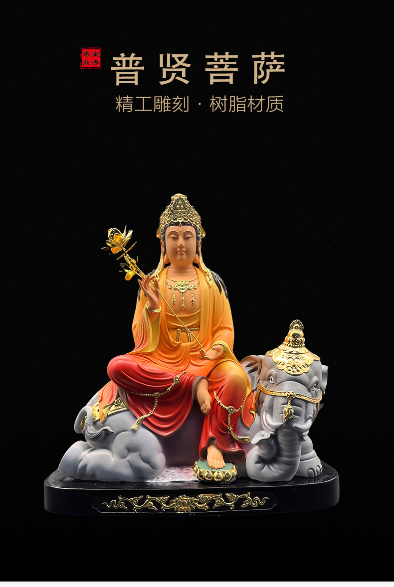 佛像批发普贤佛像树脂普贤菩萨佛像家庭供养家用供奉招财寺庙神像