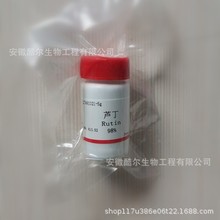 芦丁 路丁 芸香甙 Rutin CAS:153-18-4 酷尔科研实验试剂