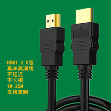 hdmi2.0版4K高清线 4k60HZ电视电脑机顶盒显示屏视频数据连接线