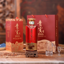 匠工之品贵州茅台镇贵宾1935（升级款）53度酱香型白酒 整箱500ML