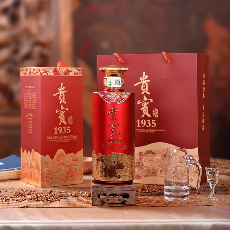 匠工之品贵州茅台镇贵宾1935(升级款)53度酱香型白酒 整箱500ml