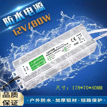 DC12V6.7A80W防水IP67开关电源直流恒压安防LED灯条灯带火牛电源