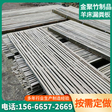兔笼竹片组合围栏自由羊场材料竹板接粪板大型阻滑栈羊床漏粪板