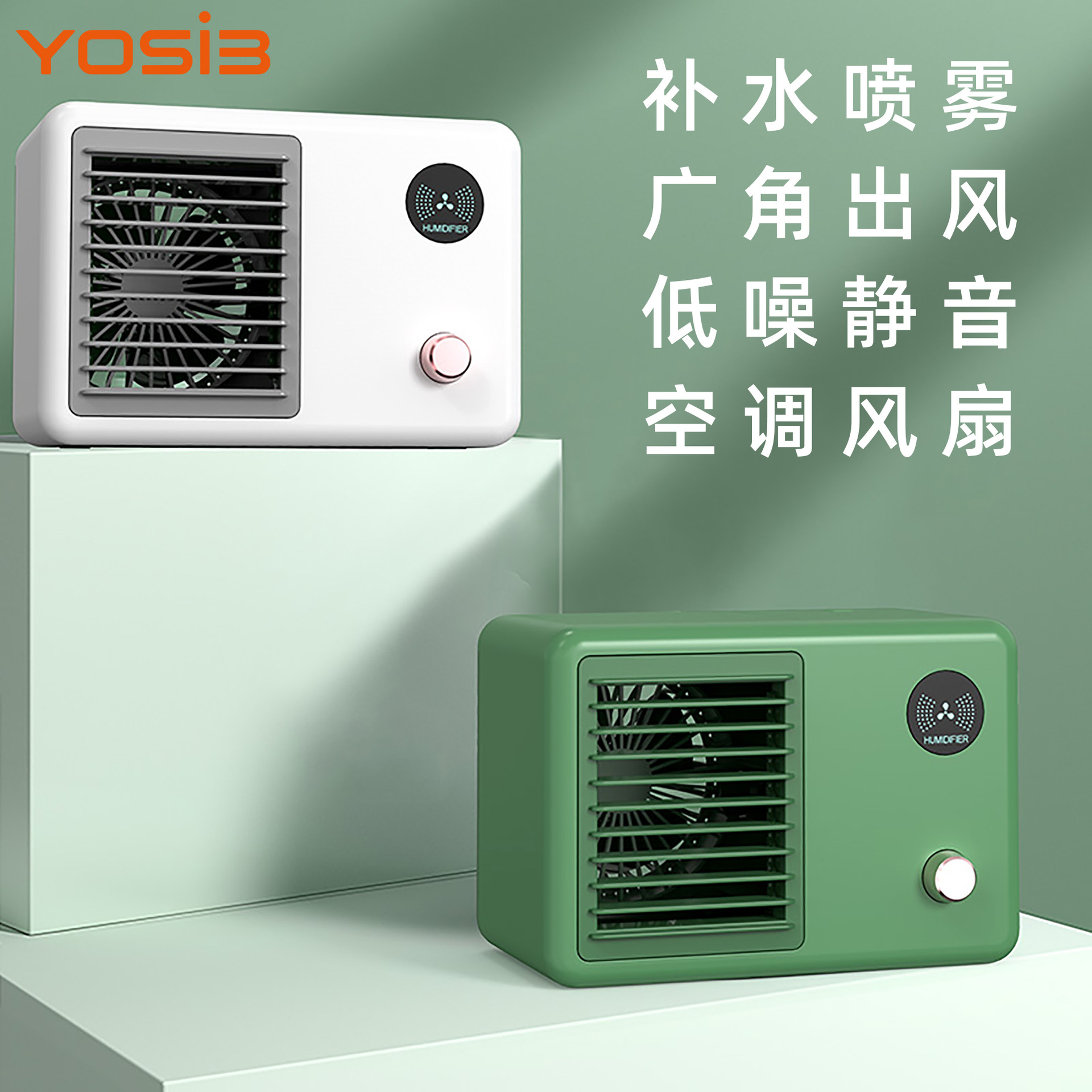 2022新款usb迷你制冷空调家用小型冷风机便携移动加湿桌面电风扇