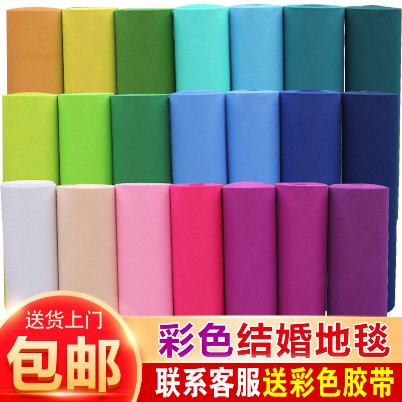 Colorful Wedding Red Carpet Disposable Tifuni Blue Yellow Rose Red Purple Green Black White Gray Champagne Camel Pink Thickened Opening