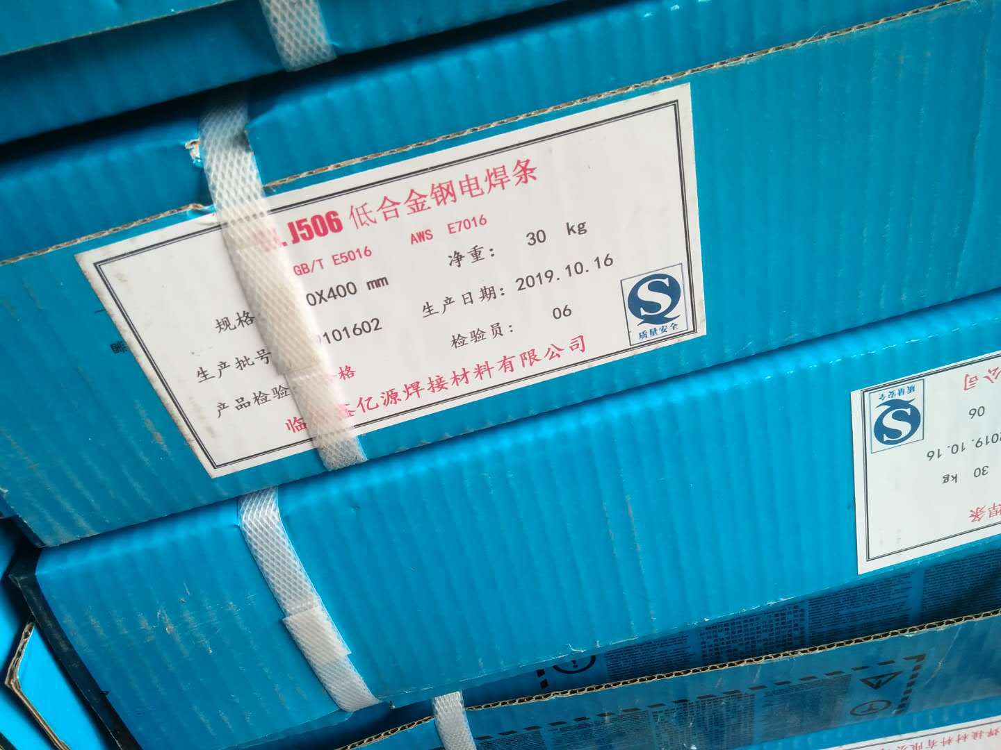 厂家j506电焊条j507结构钢碳钢焊条j507碱性焊条-阿里巴巴